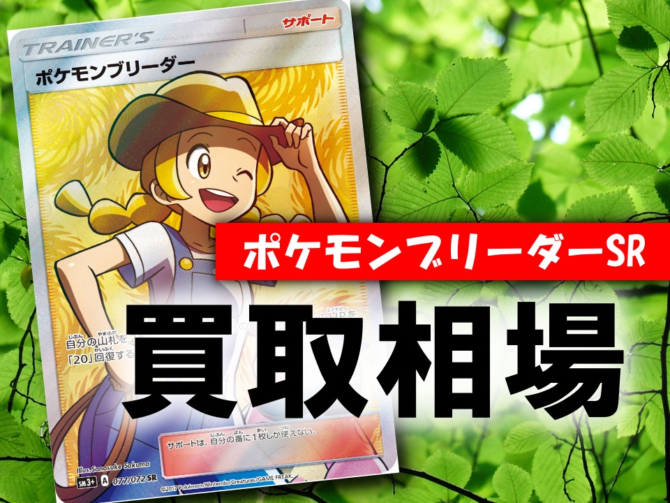 ポケモンブリーダーsr psa10 Yahoo!フリマ（旧）+urbandrive.co.ke