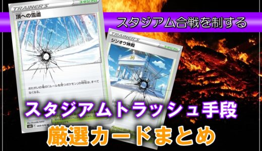 おすすめ汎用カード の記事一覧 ポケカ買取価格ナビ