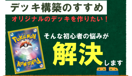 ポケカ環境の最強デッキレシピランキング 22年 Fレギュ最新版 ポケカ買取価格ナビ