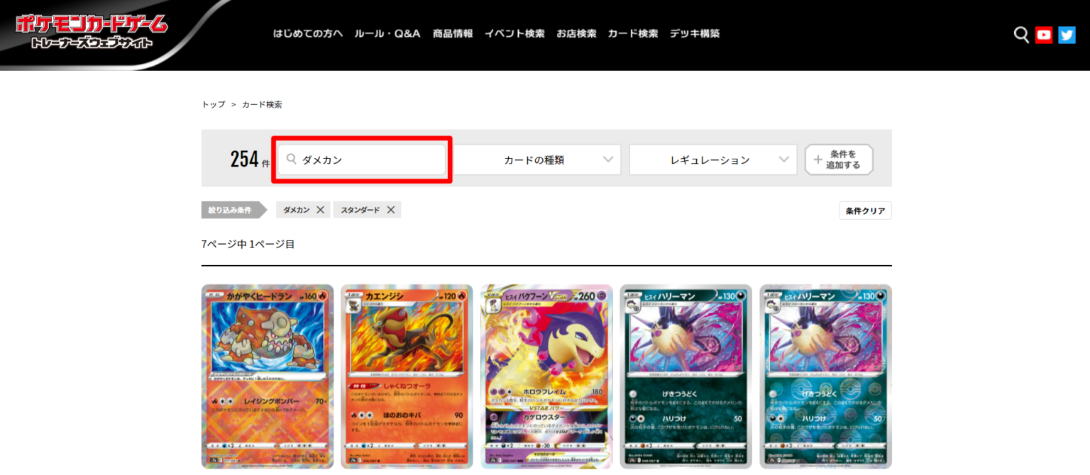 サプライ　[当選通知書付] ポケモンカードゲーム ポケモン竜王戦2020オリジナルデッキシールド(スリーブ) ポケモン竜王戦2020キャンペーン第2弾 抽選景品 バラ】 日版 当選品（100名限定） ポケモン竜王戦2020