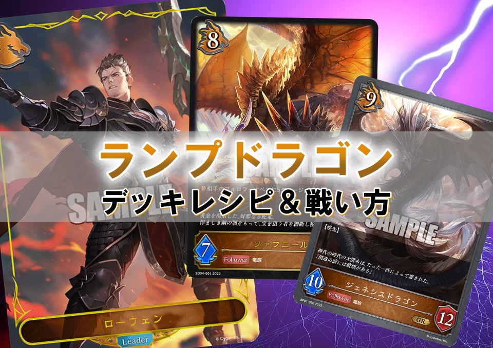 買い新作 シャドウバースエボルブ ランプドラゴン構築済みデッキ その他