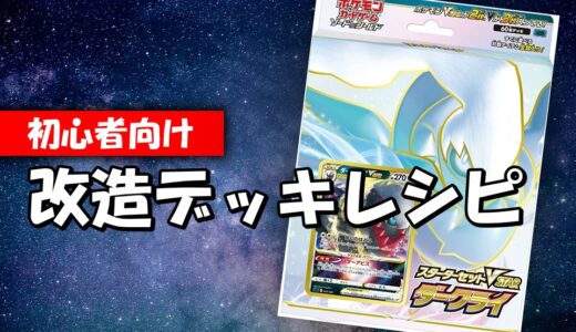 ポケカ初心者向け オリジナルデッキの作り方 構築のコツを徹底解説 ポケカ買取価格ナビ