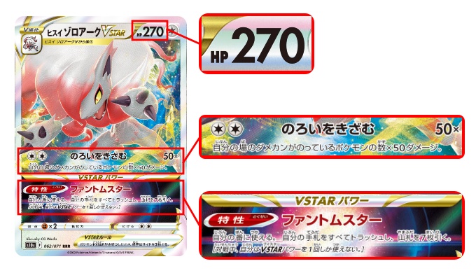ヒスイゾロアークvstar 性能評価 使い方を徹底考察 通販の値段相場まとめ ポケカ買取価格ナビ ヒスイゾロアークvstar 性能評価 使い方を徹底考察 通販の値段相場まとめ ポケカ買取価格ナビ