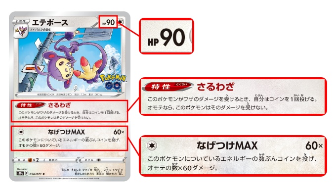 ポケカ エテボース さるわざ の性能評価 使い方を徹底解説 ポケカ買取価格ナビ