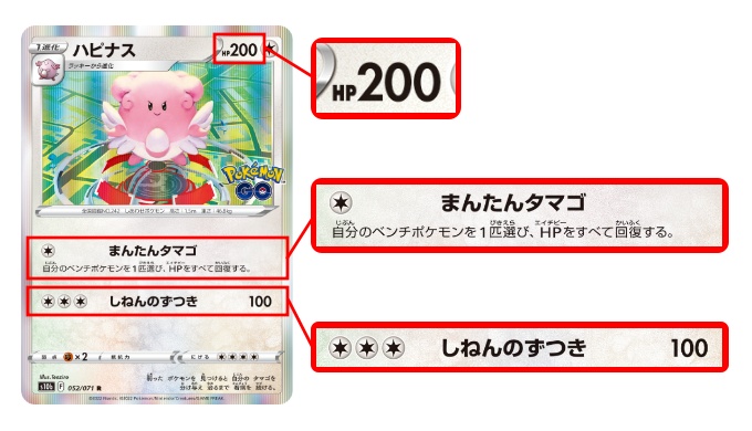 ポケカ ハピナス まんたんタマゴ の性能評価 使い方を徹底解説 ポケカ買取価格ナビ