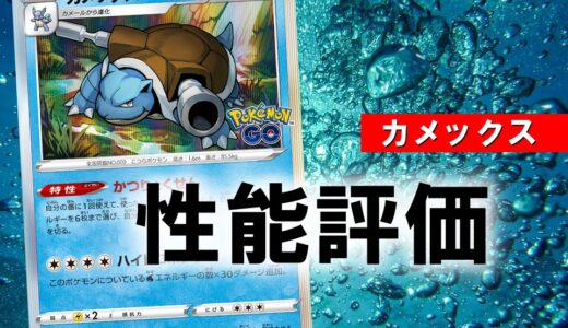 ポケカ ポケモンgoの当たり高額カードランキング 買取価格相場まとめ ポケカ買取価格ナビ