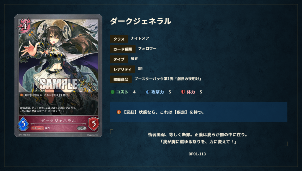 シャドバエボルヴ ダークジェネラルの評価 使い方を徹底解説 ポケカ買取価格ナビ