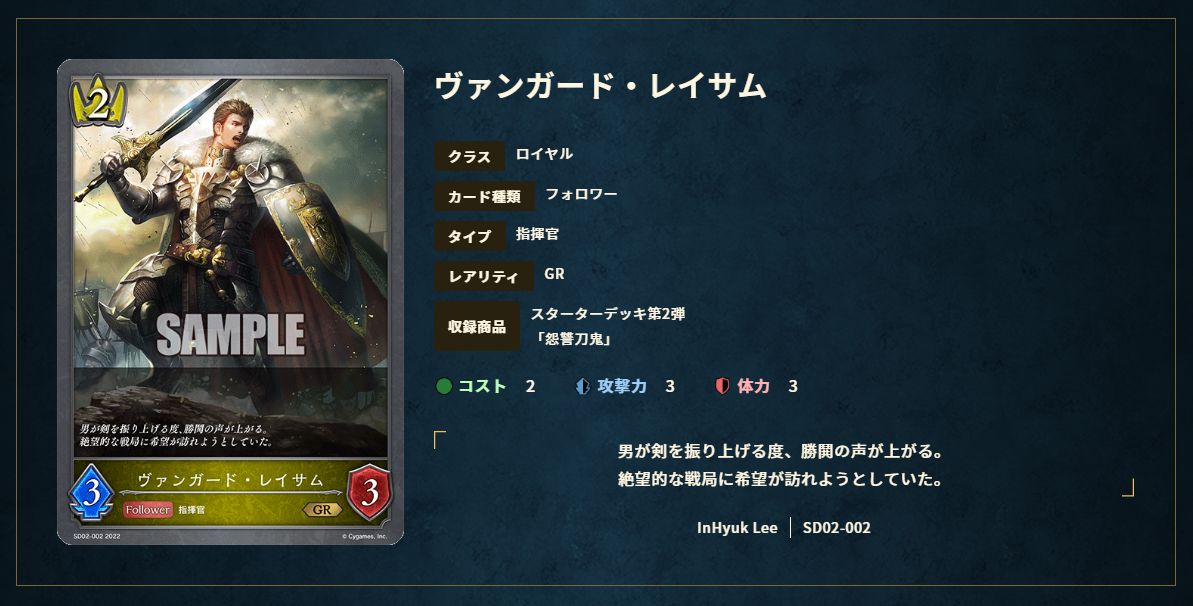 シャドバエボルヴ ヴァンガードレイサムの評価 使い方を徹底解説 ポケカ買取価格ナビ