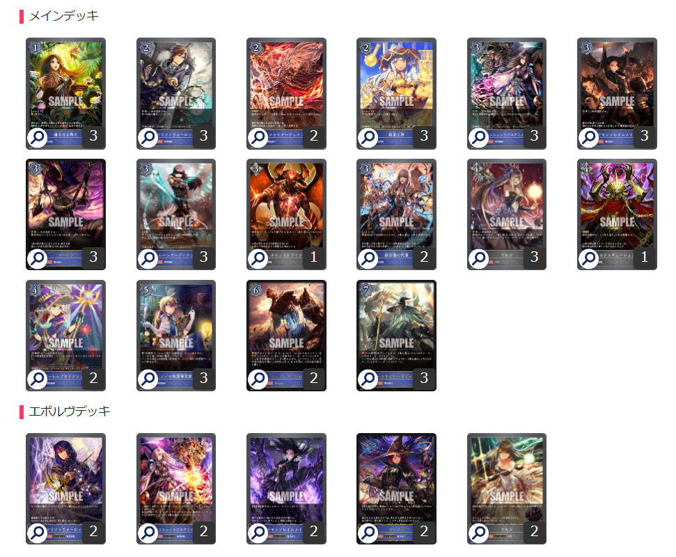 オンラインストアで販売 シャドウバースエボルヴ 秘術ウィッチ フルレート その他