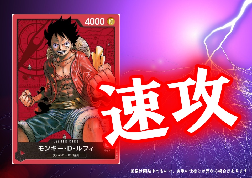 ワンピースカードゲーム スタートデッキのおすすめを初心者向けに徹底解説 ポケカ買取価格ナビ