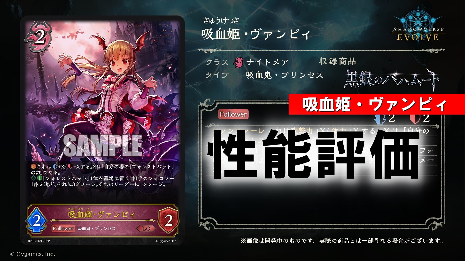 購買 Shadowverse EVOLVE 吸血姫ヴァンピィ aob.adv.br