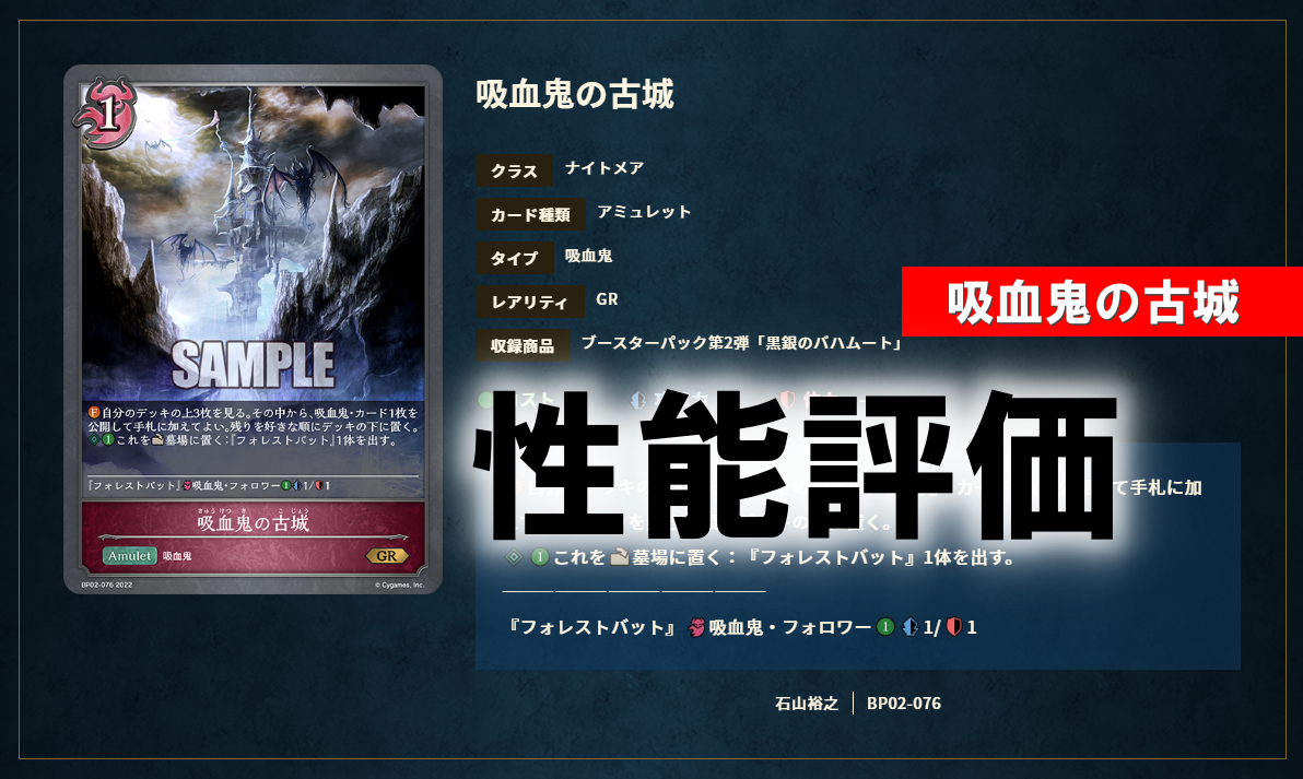 シャドウバースエボルヴ 蝙蝠ナイトメア デッキ（Shadowverse