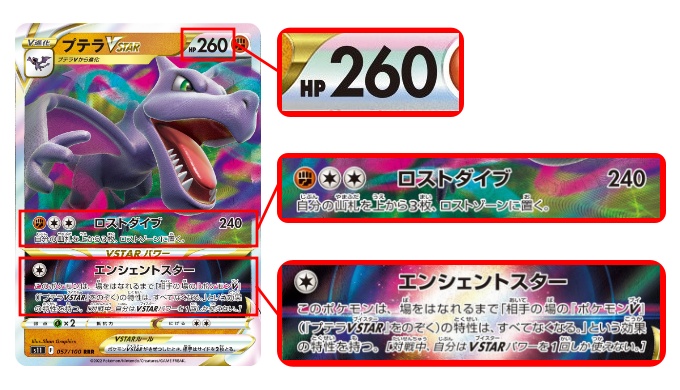 プテラvstar 性能評価 使い方を徹底解説 通販の値段相場まとめ ポケカ買取価格ナビ