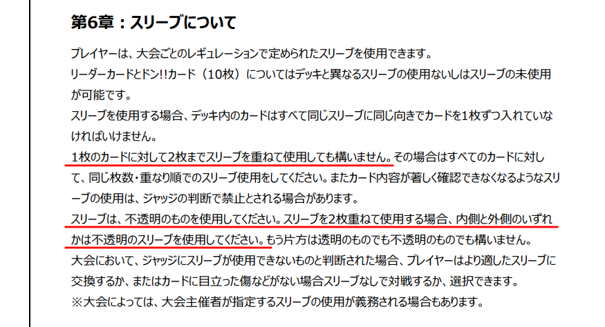 ワンピカード スリーブサイズ おすすめ人気スリーブまとめ ポケカ買取価格ナビ