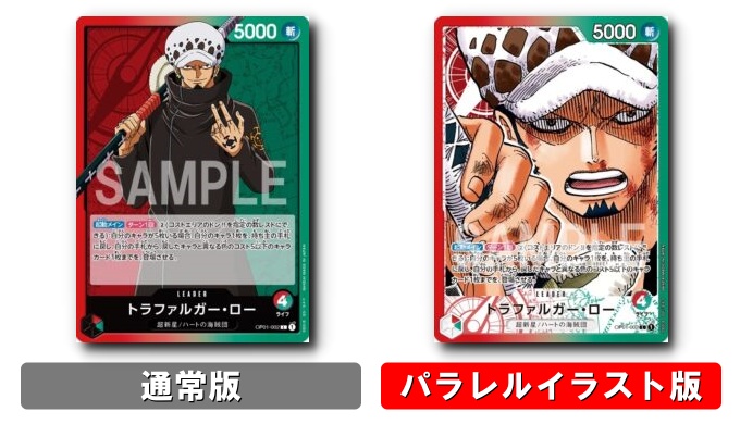 限定新品plus ワンピース トラファルガー ロー Sr パラレル 絵違い みんなのストレージ その他 限定新品plus ワンピース トラファルガー ロー Sr パラレル 絵違い みんなのストレージ その他