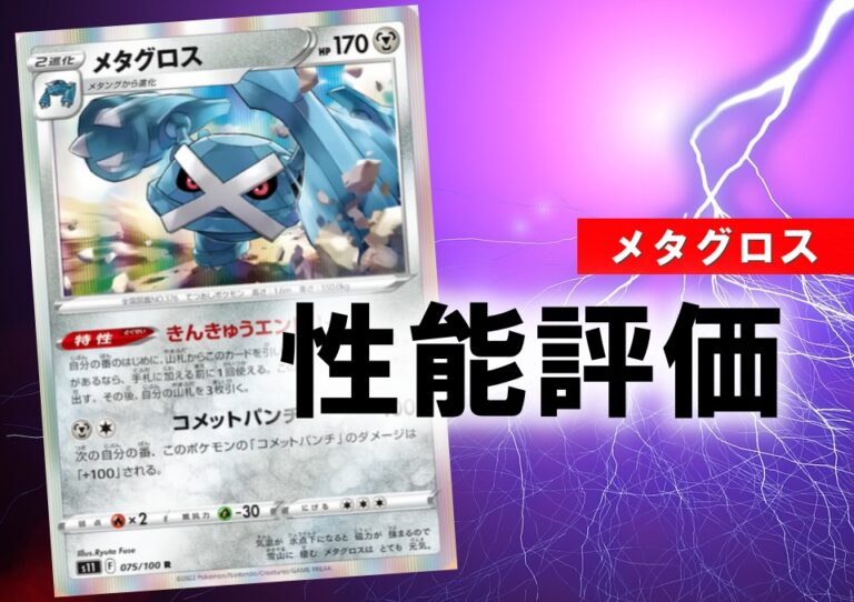 【PSA8】メタグロス　005/014 メタグロスデッキ限定 PSA10鑑定済〕メタグロス【-】{005/014}