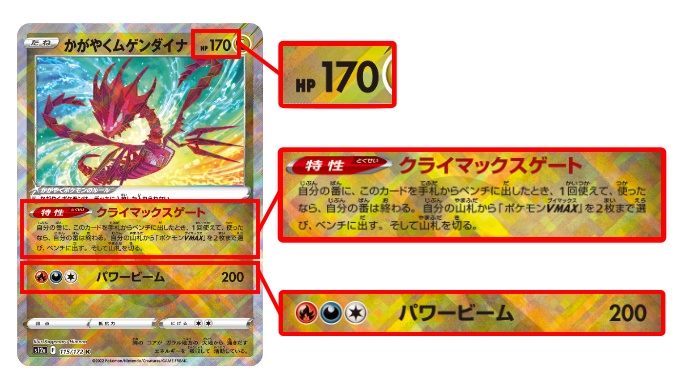 かがやくムゲンダイナ 性能評価 使い方を徹底解説 通販の値段相場まとめ ポケカ買取価格ナビ