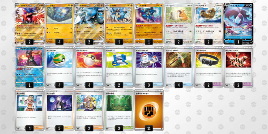 ポケモンカード 2014年 #52 ルカリオ EX Lucario EX 1st Edition PSA