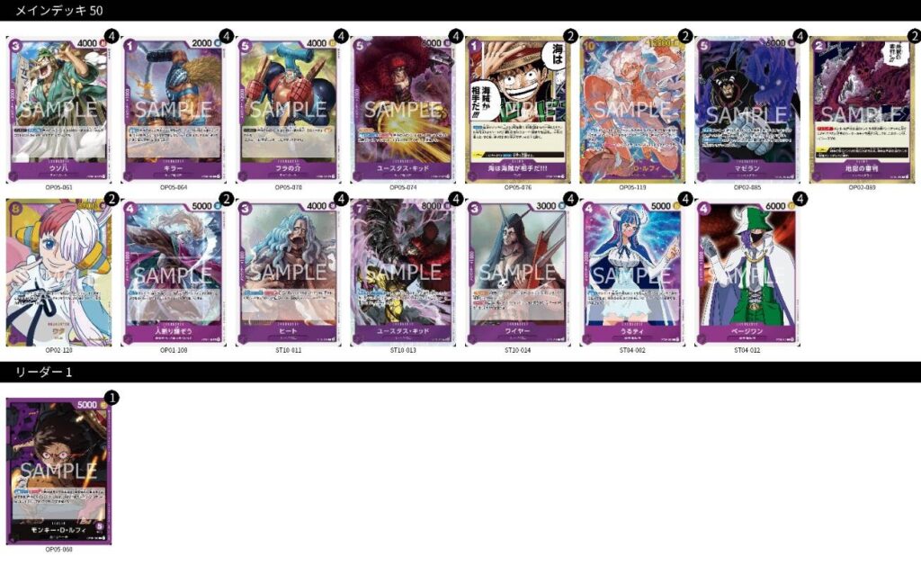 【純正卸売】紫ルフィ デッキ リーダーパラレル ワンピース カードゲーム